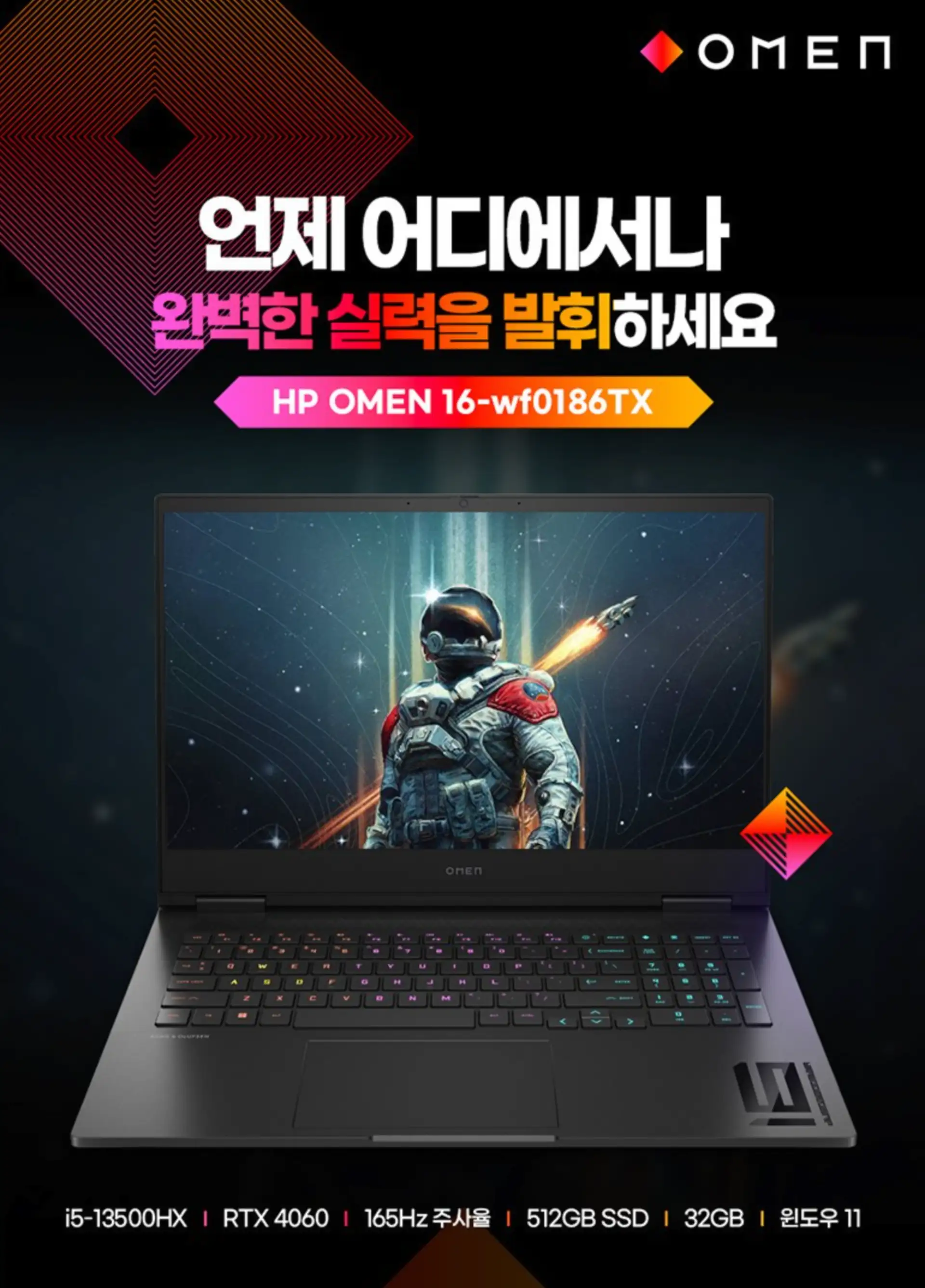 게이밍 노트북 추천
