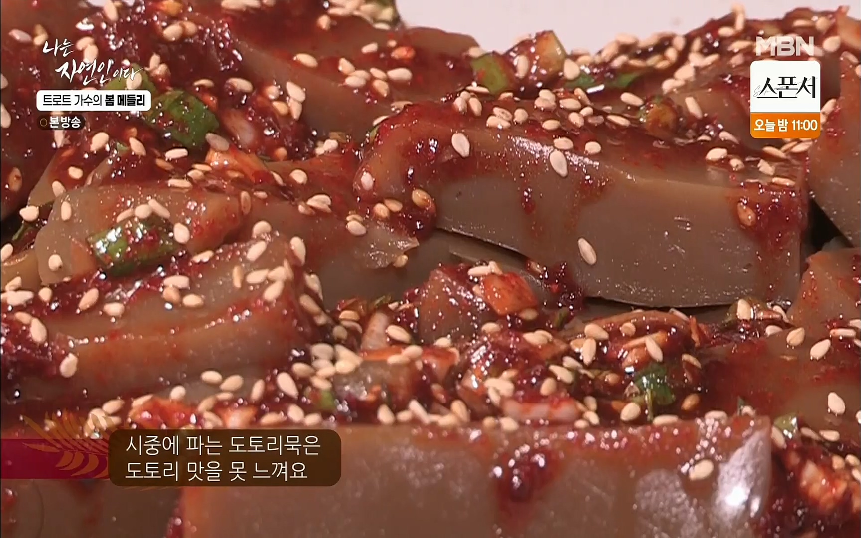 나는 자연인이다.E494.220323p.H264-F1RST.mp4_20220324_183906.553.jpg