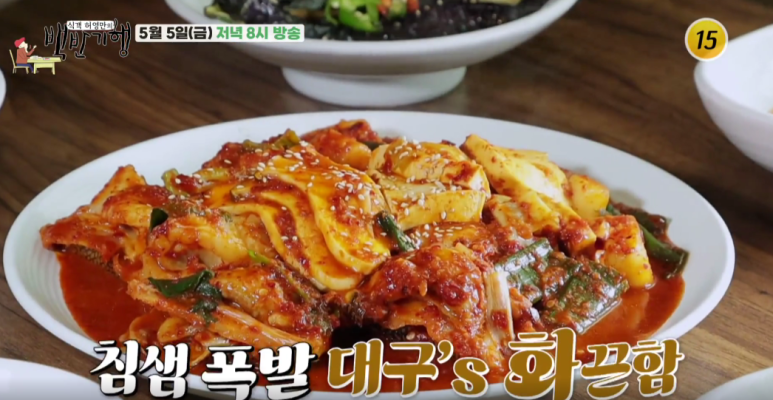  식객 허영만의 백반기행 대구 달서구 흑태찜 맛집 어디? 199회 홍진영 흑태찜 코다리찜 식당 위치 정보