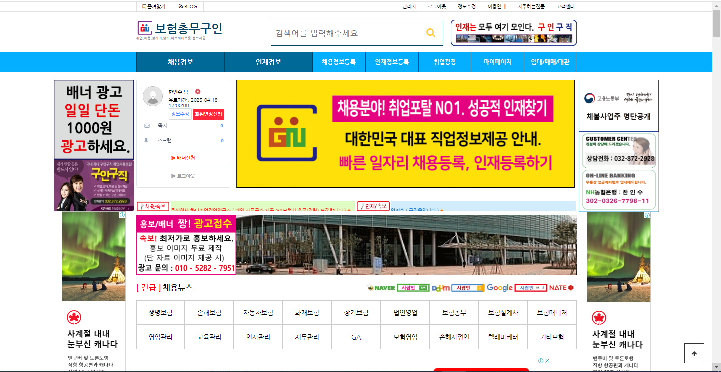  구인구직 시잡인