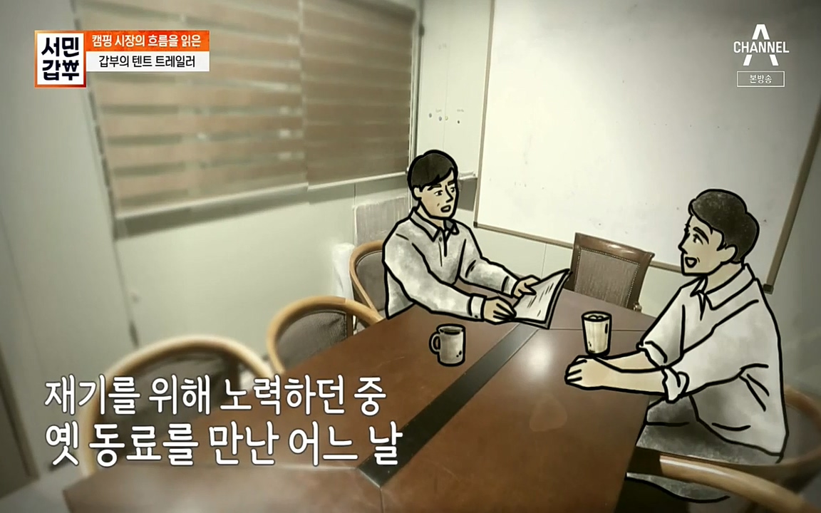 서민 갑부.E379.220417p-NEXT.mp4_20220422_175951.164.jpg