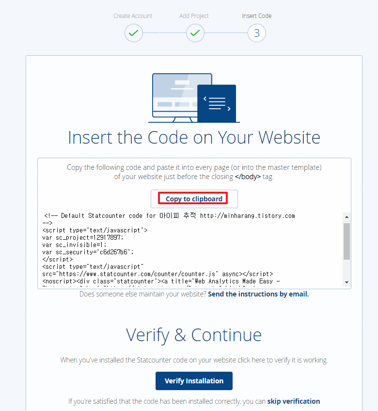 4.statcounter 코드 복사