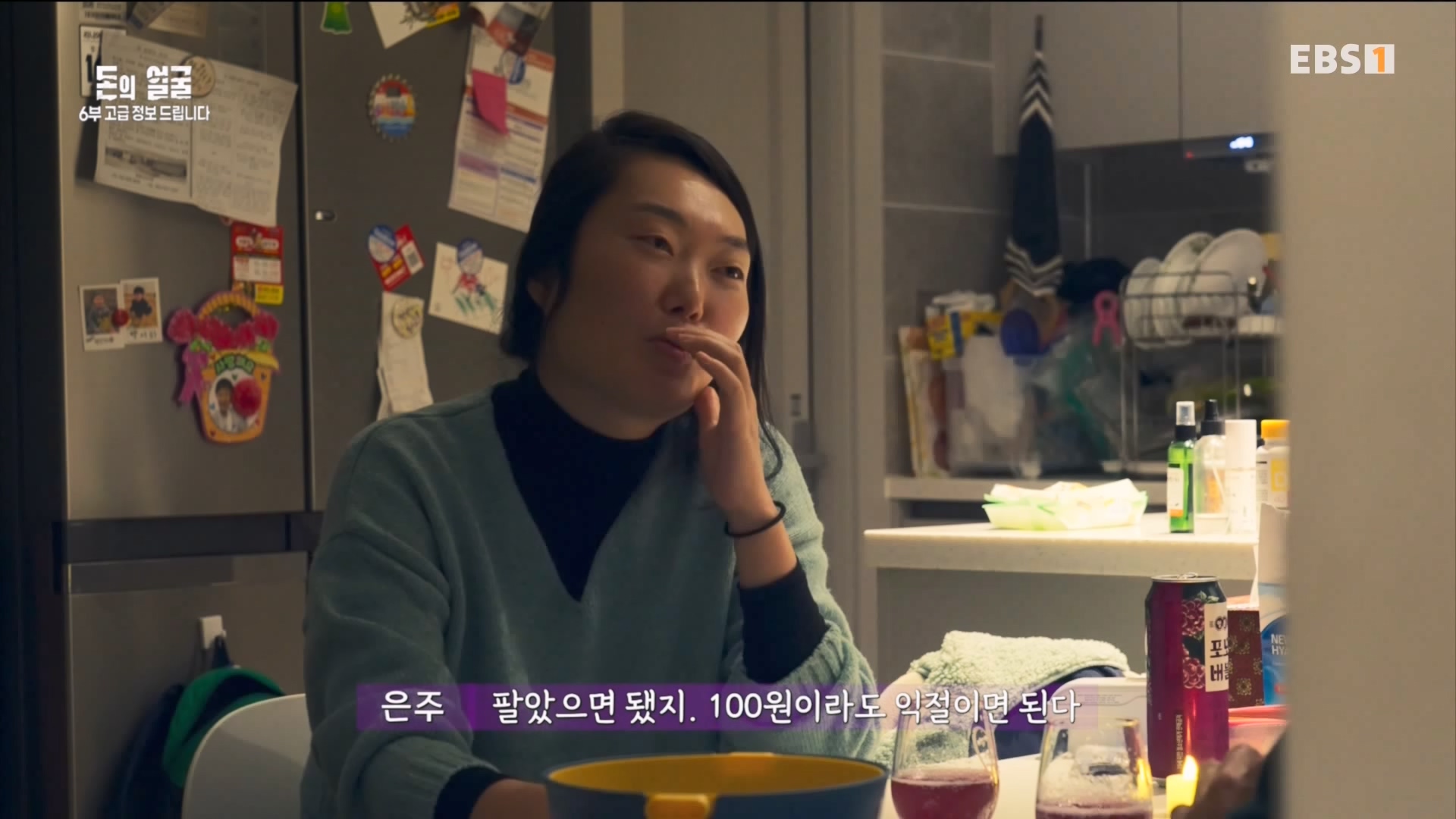 돈의 얼굴 6부 고급 정보 드립니다 240430.mp4_20240503_210221.795.jpg