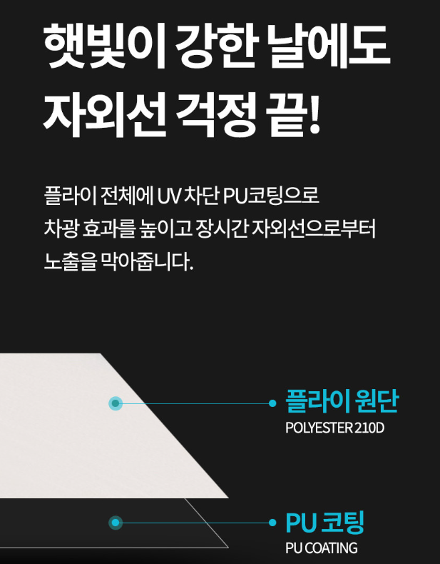 원터치 텐트 추천 카르닉 스페이스 원터치 텐트2