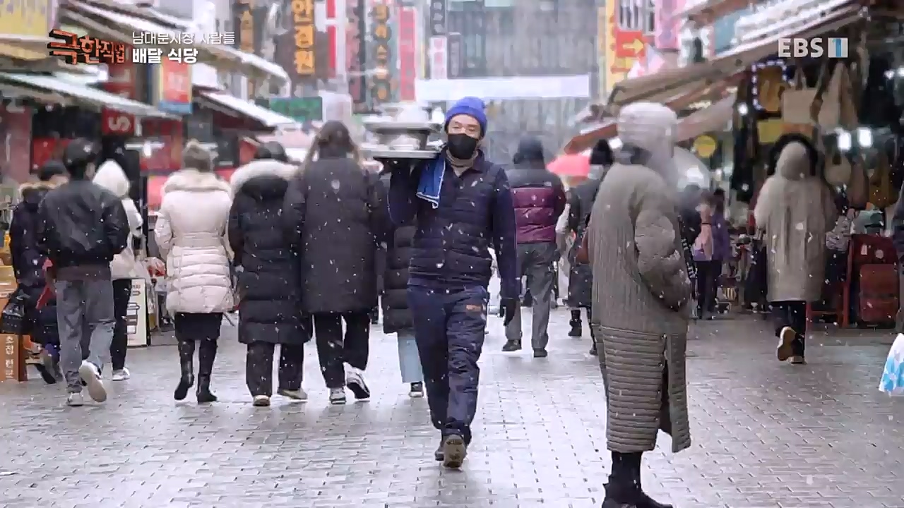 TV - 교육의 중심 EBS남대문시장 사람들.mp4_20230227_194003.635.jpg