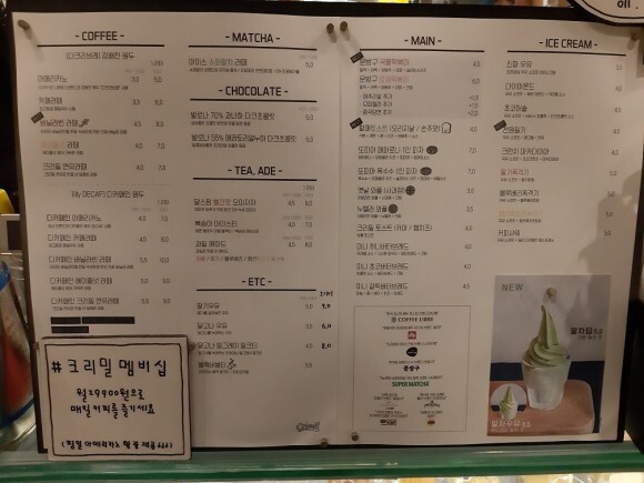 크리밀 이미지