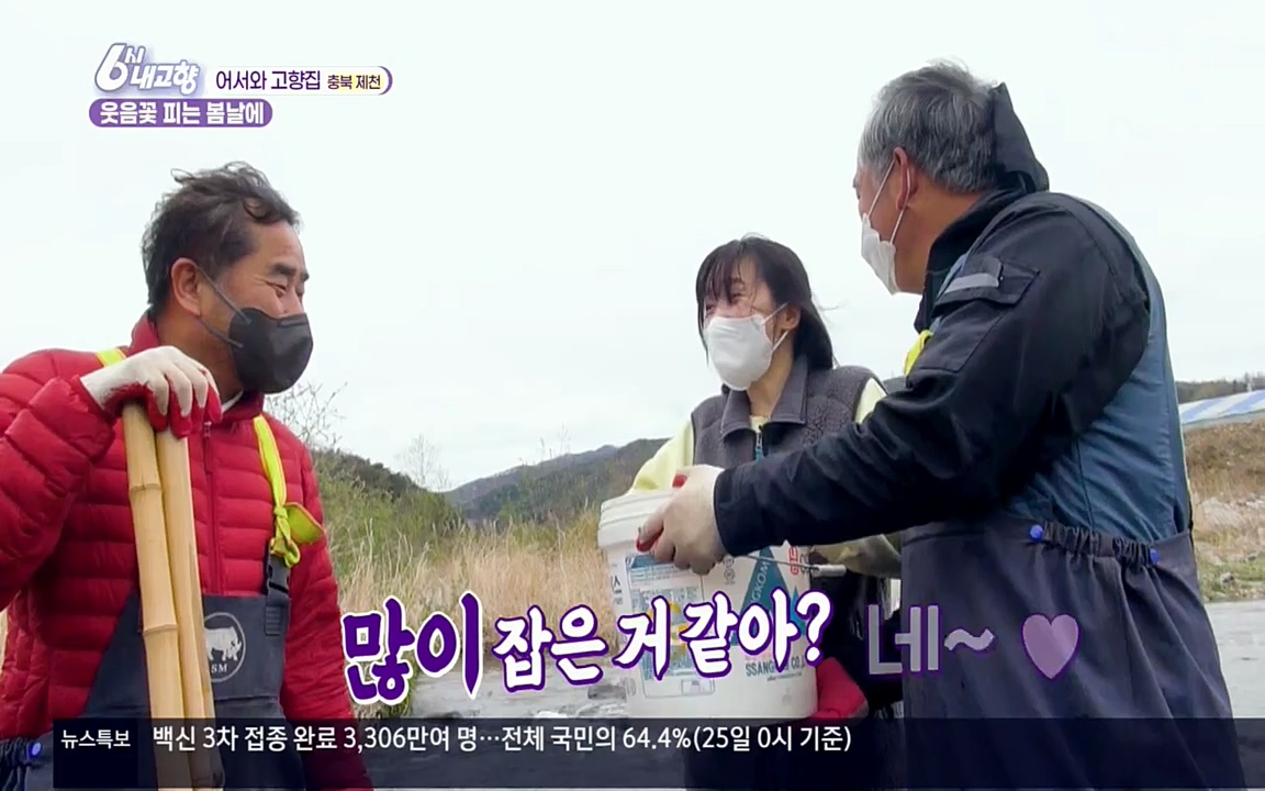 6시 내고향.E7518.220426p.H264-F1RST.mp4_20220504_191245.322.jpg