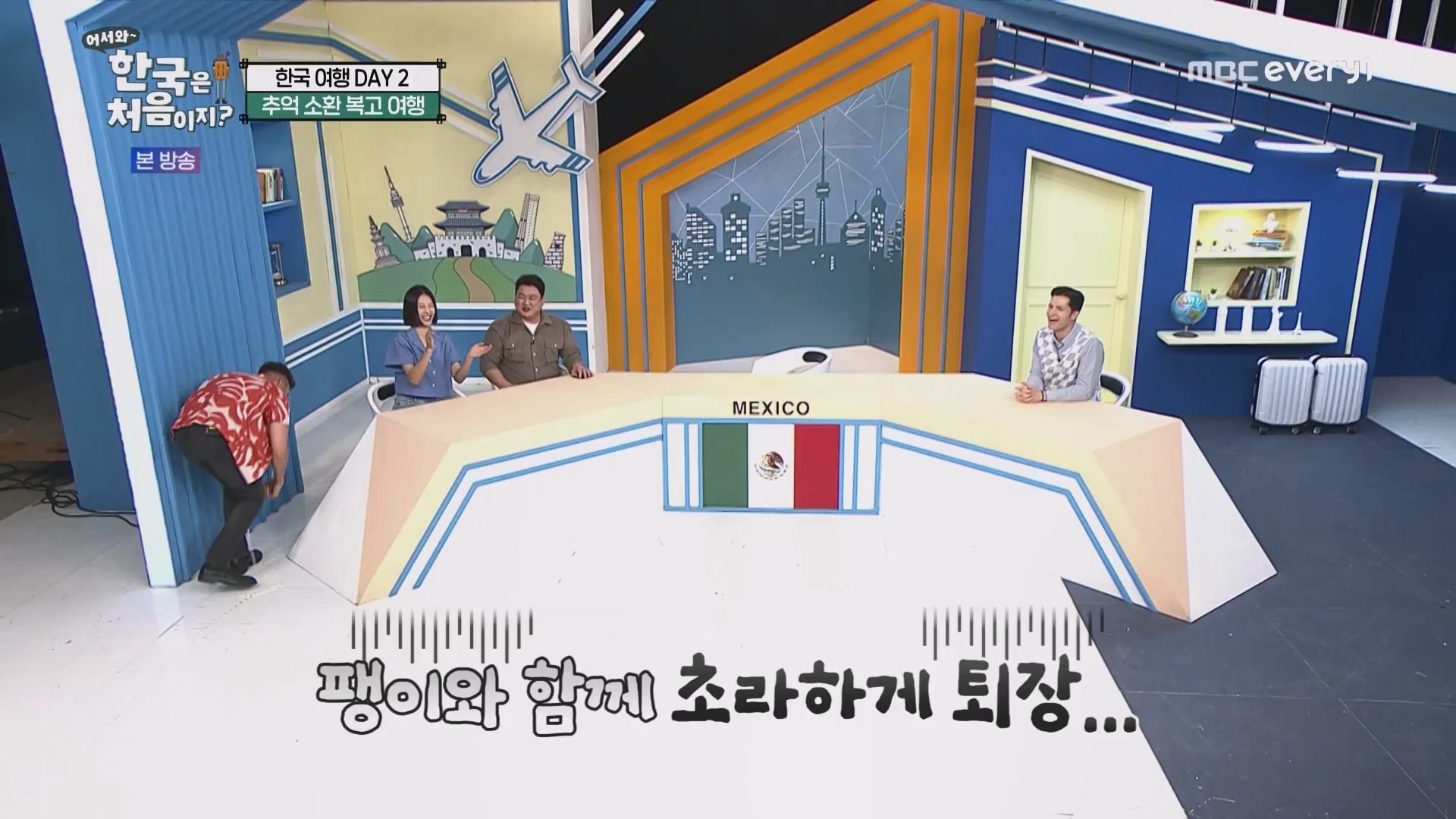 어서와 한국은 처음이지.E265.230601p.WANNA.mp4_20230602_213004.819.jpg