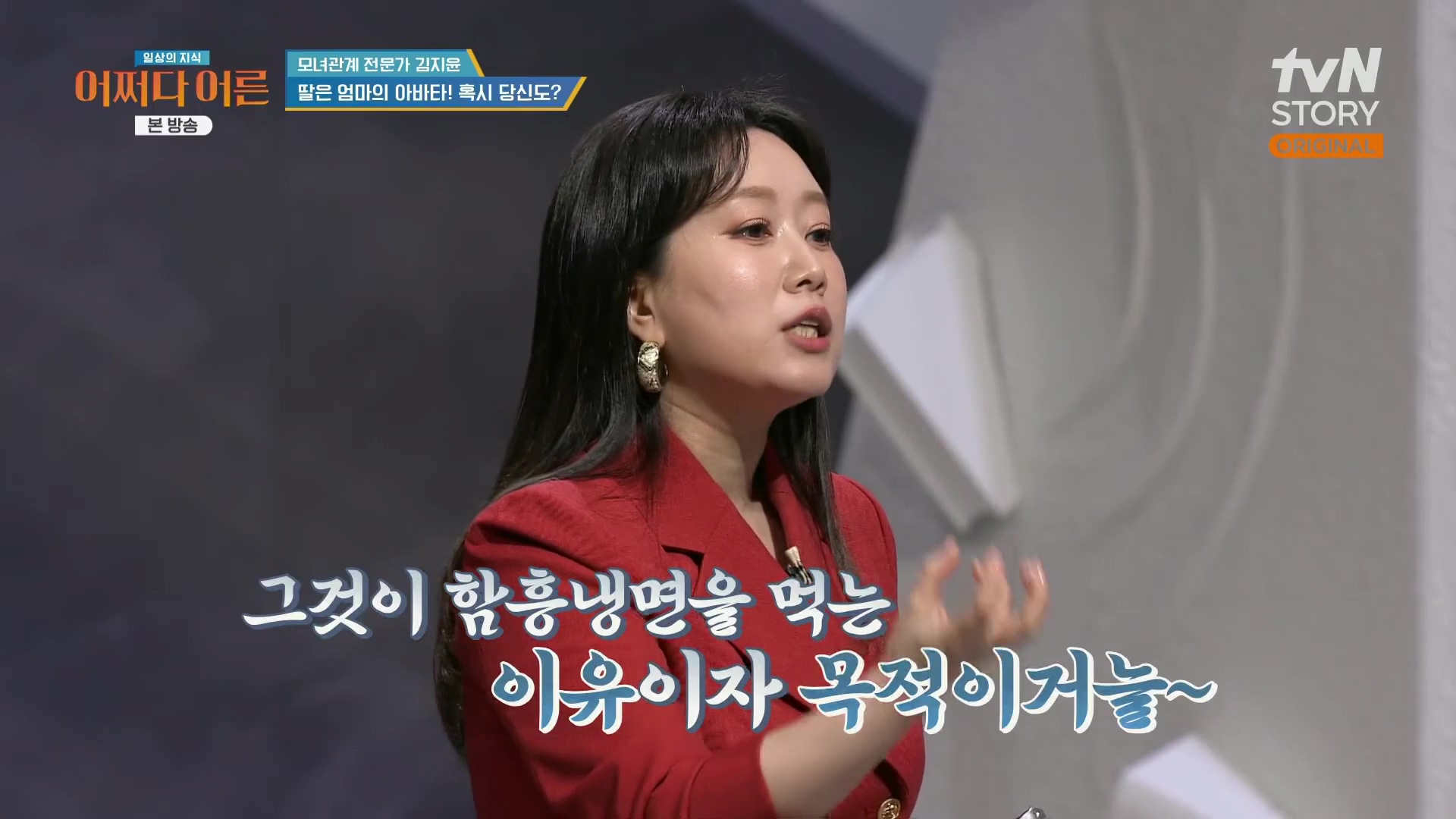 어쩌다 어른.최준영.E49.240326p.H264-F1RST.mp4_20240402_202949.116.jpg