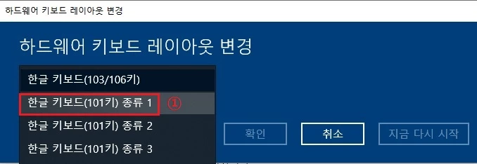 한글-키보드-101-키-종류-1
