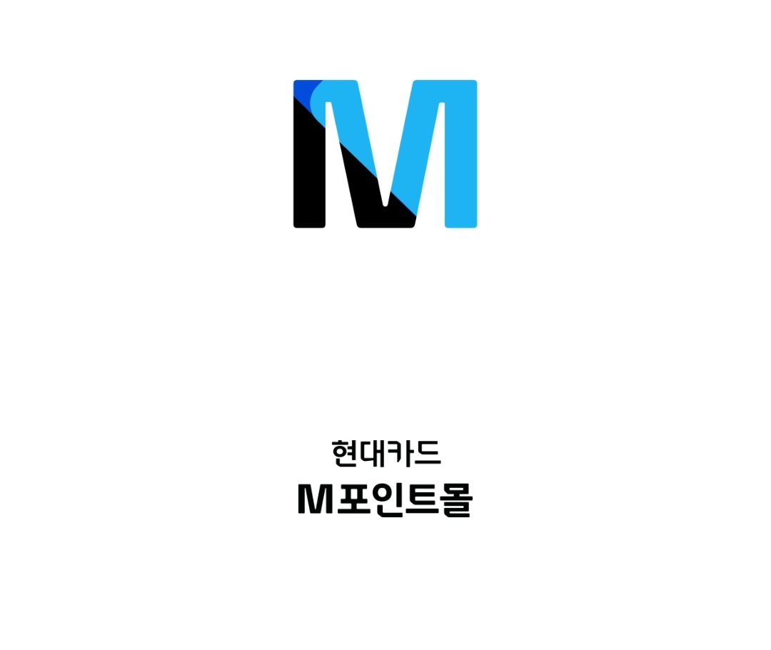  현대 엠포인트몰 M포인트 사용처