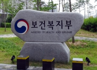 보건복지부 표석