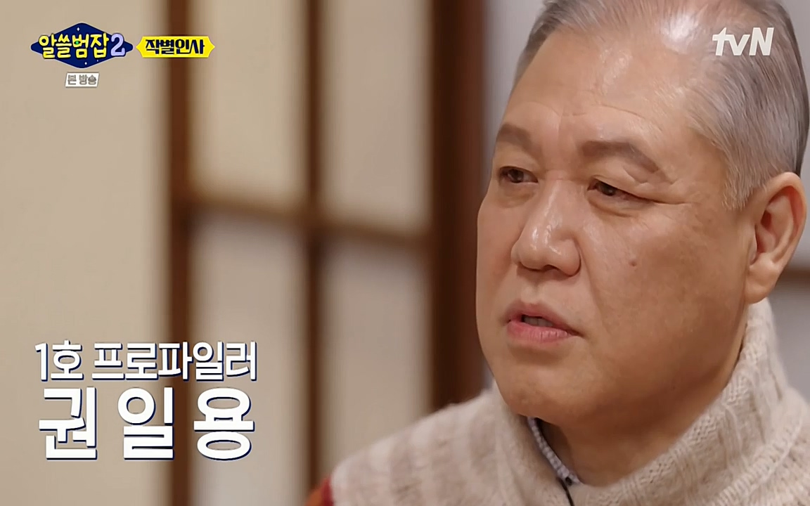 알쓸범잡 2.E16.220502p-NEXT.mp4_20220502_184511.125.jpg