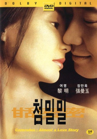 첨밀밀 이미지