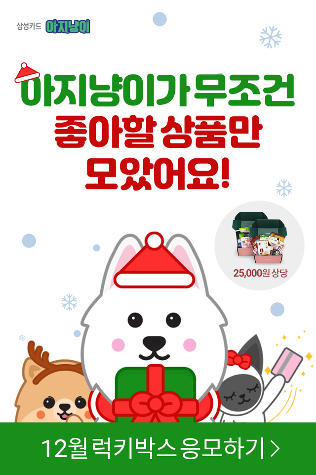  댕냥이 헌정, 최고의 선물!! 강아지 고양이 반려견 반려묘를 위한 반려동물 앱 #아지냥이