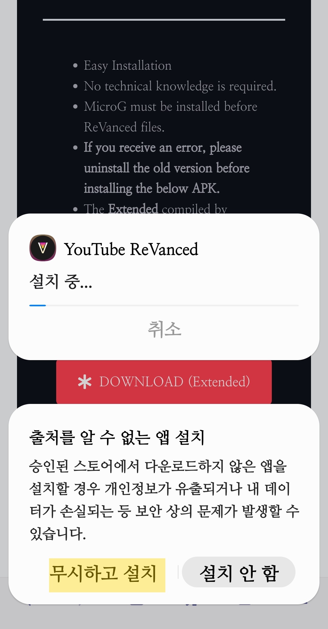 유튜브밴스드 youtube revanced