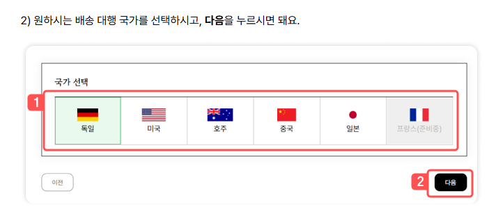 국가선택