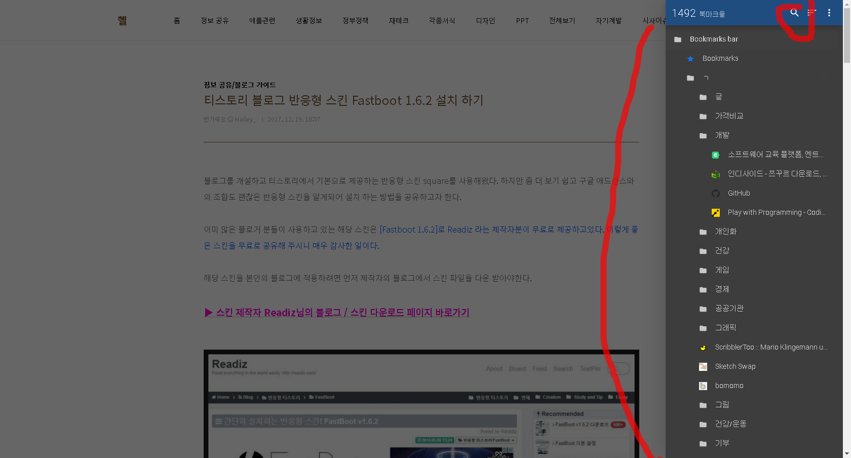  뚜뚜월드