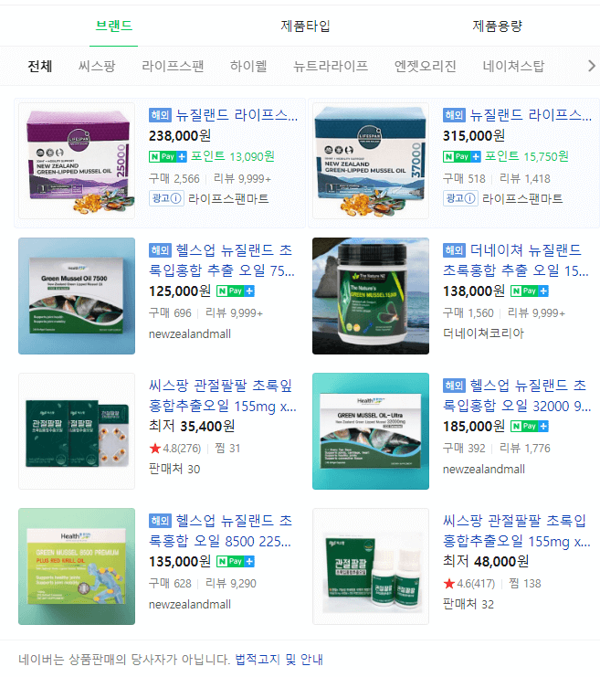 네이버쇼핑검색결과