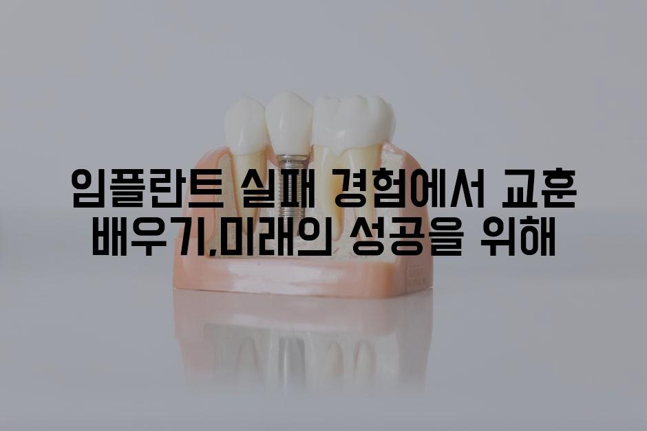 Dentures 9