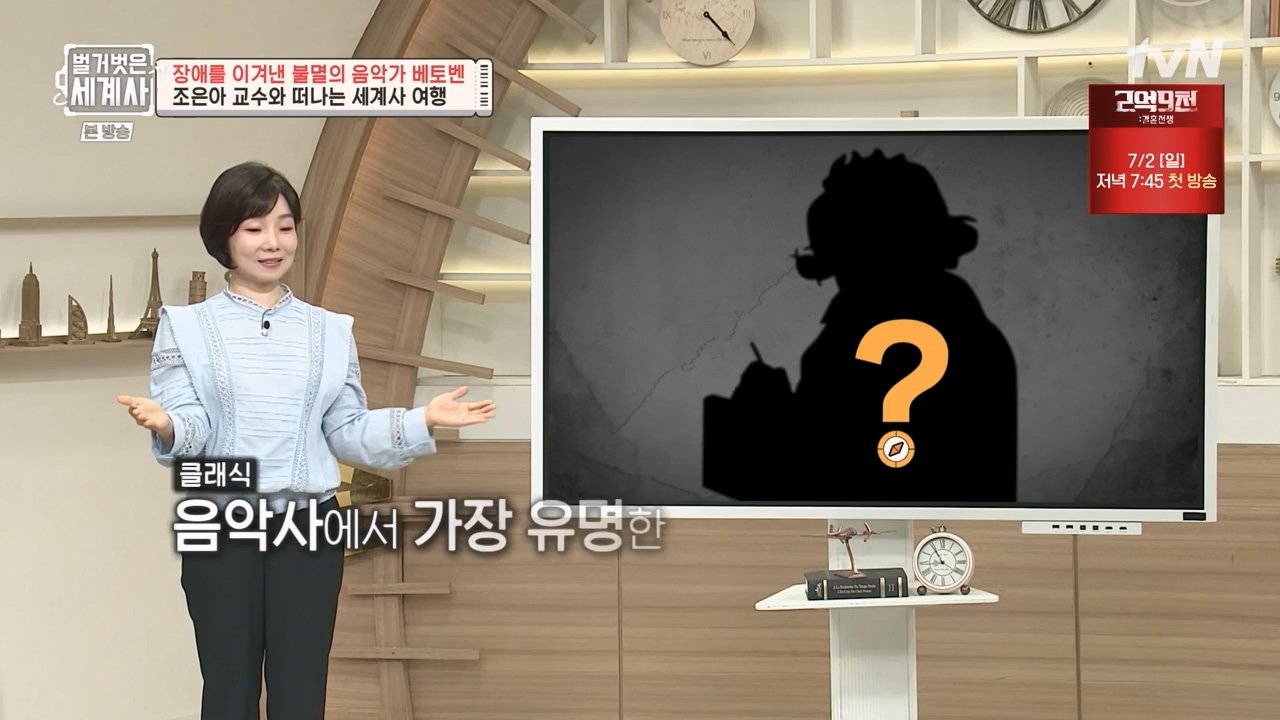 벌거벗은 세계사.E103.230614p-NEXT.mp4_20240113_210129.810.jpg