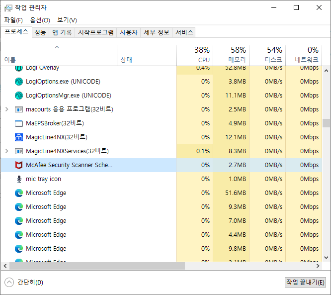 McAfee 삭제 방법2