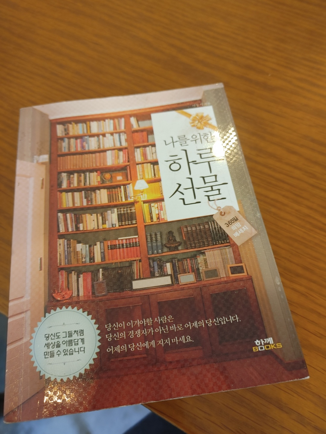  [금천구 카페] 커피 기다리는 동안 명언 책을 읽을 수 있는 유니카페!!!