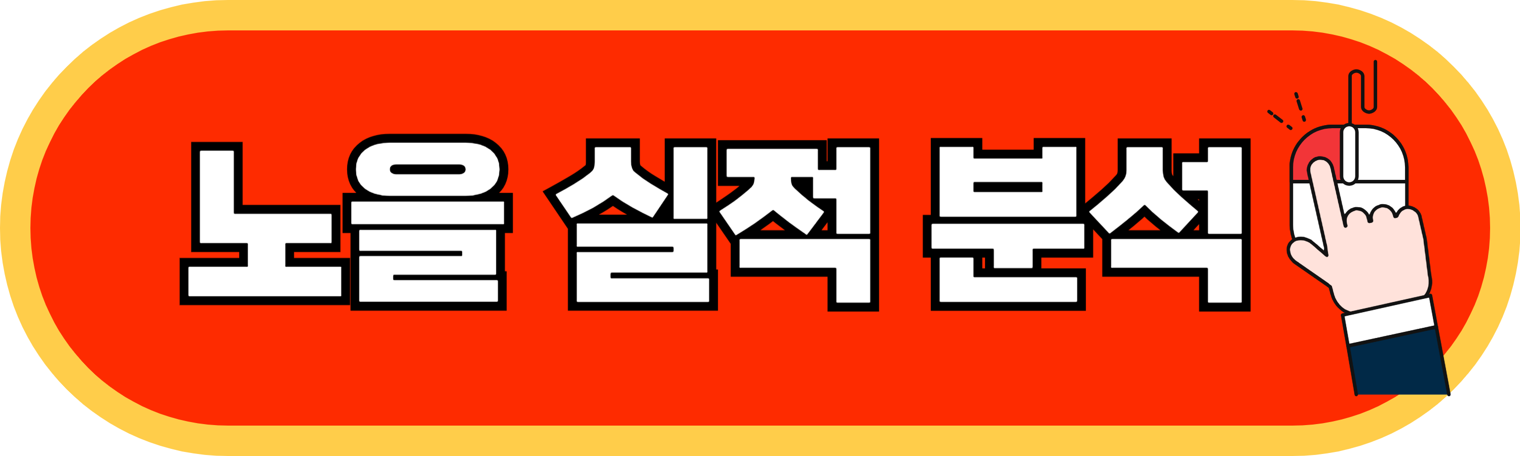 한동훈관련주