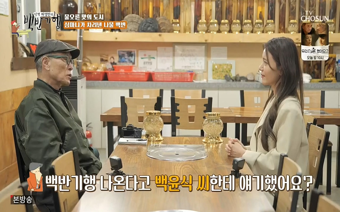 식객 허영만의 백반기행.E150.220430p-NEXT.mp4_20220430_175057.755.jpg