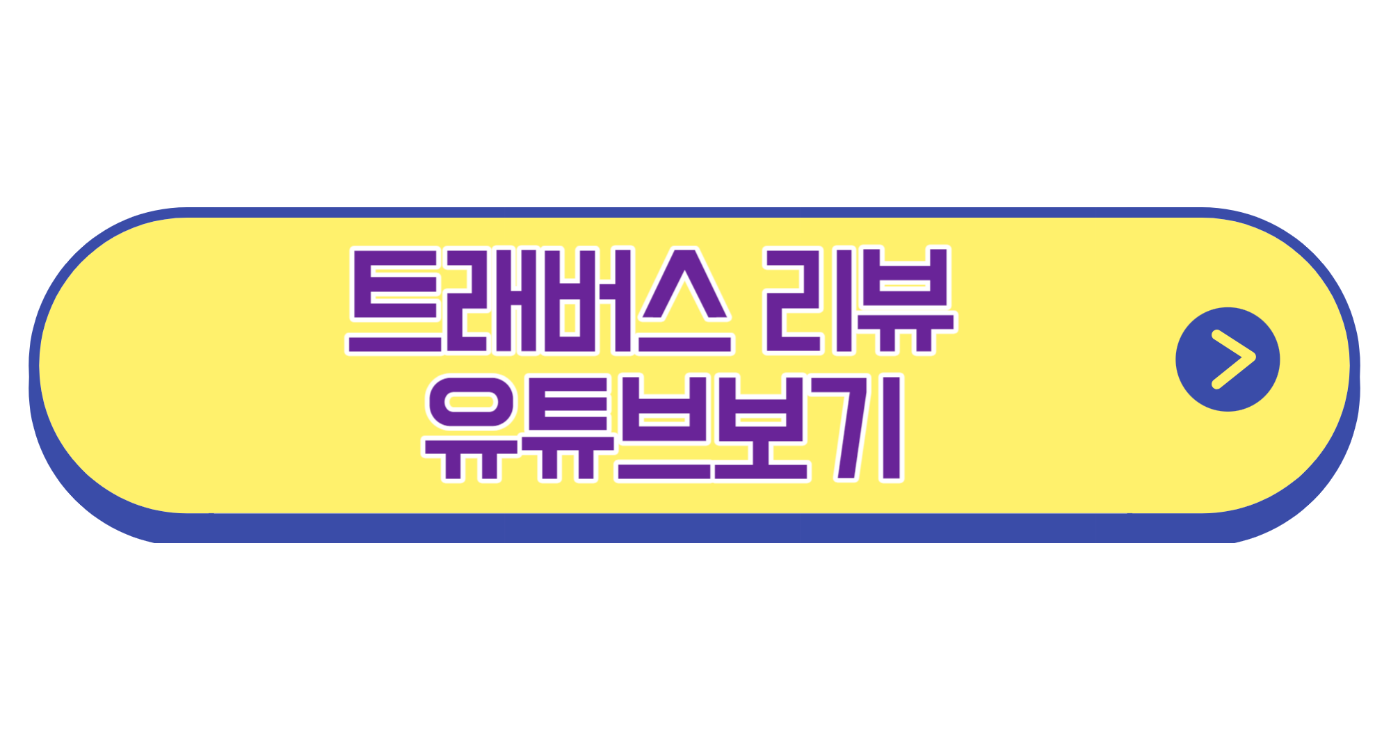 2024 쉐보레 트래버스 풀체인지 출시