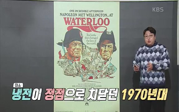 [346회] 역사저널 그날 - KBS[신년 기획 세계사를 바꾼 승부⑤ 나폴레옹 최후의 승부, 워털루 전투] “내 사전에 불가능은 없다”고 했던 나폴레옹. 86번의 전투 중 77번의 승리를 거두며 19세기 초 유럽을 벌벌 떨게.ts_20220602_201639.230.jpg