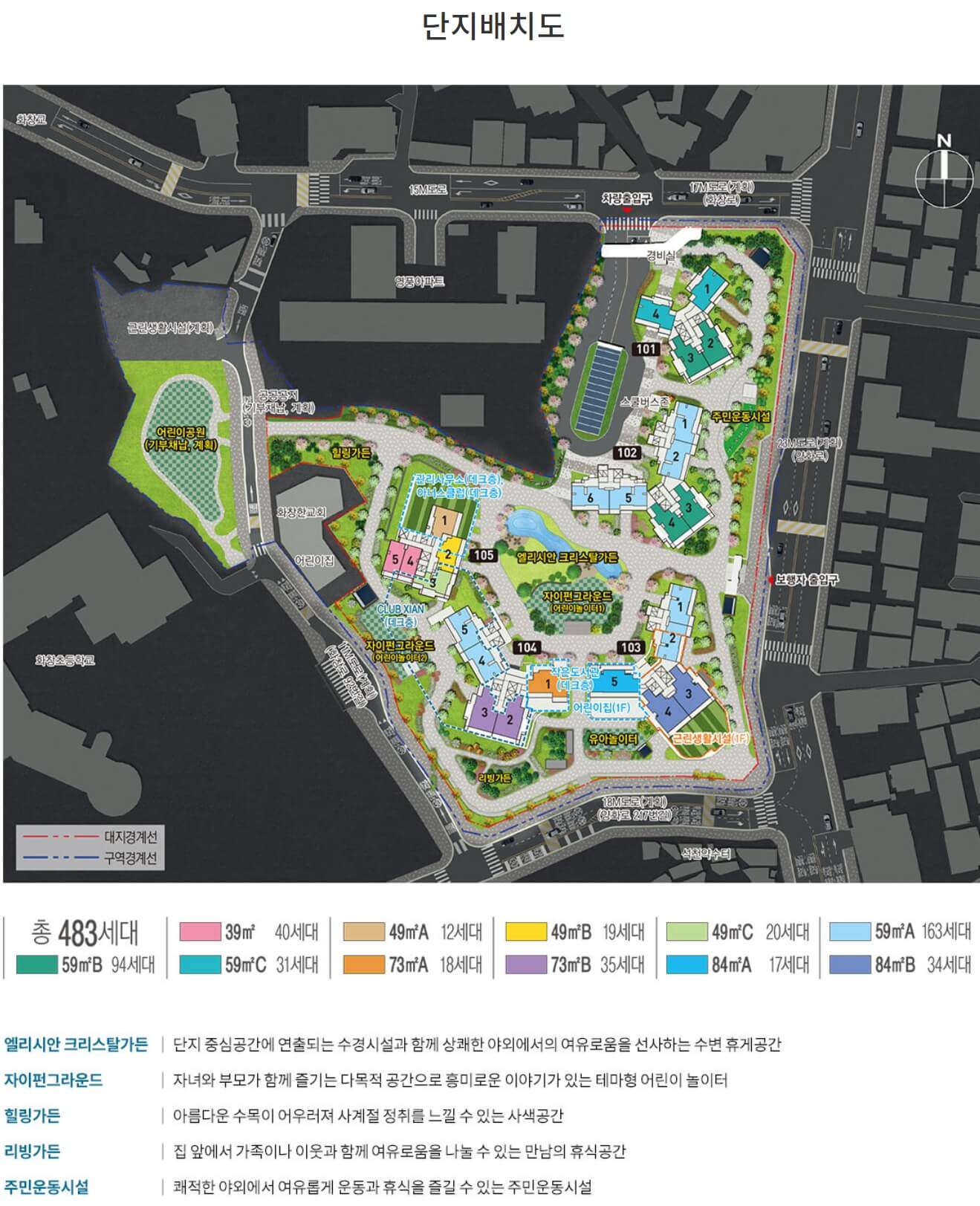 안양자이 더 포레스트 단지배치도