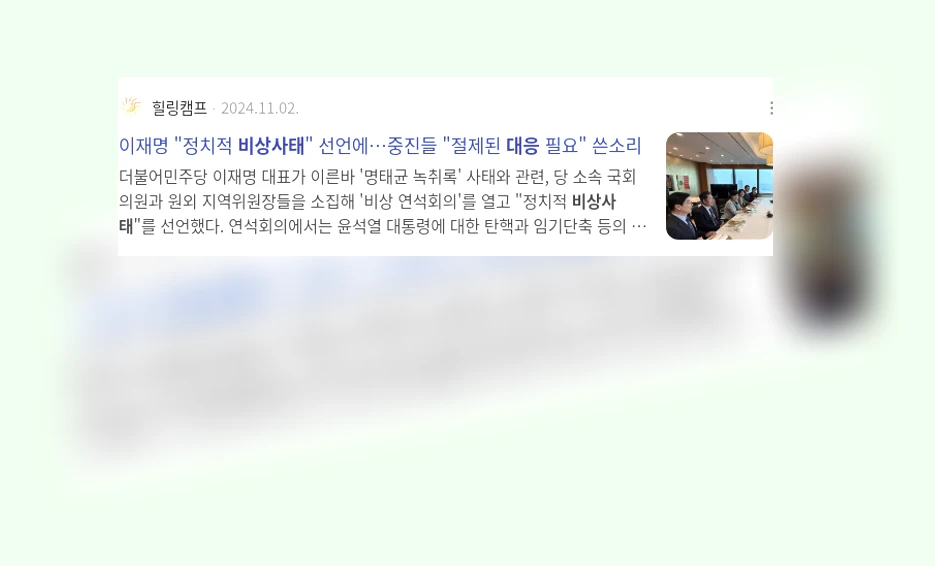 비상사태 대응_3_subsection