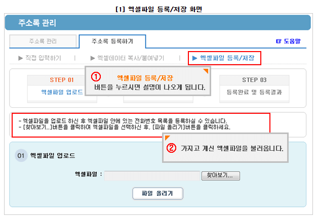 문자왕국8
