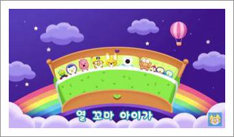 아기동요모음