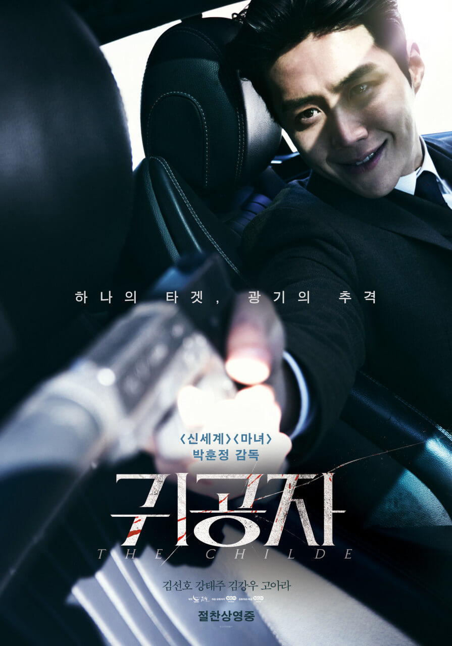 2025 설 특선영화 편성표 보기
