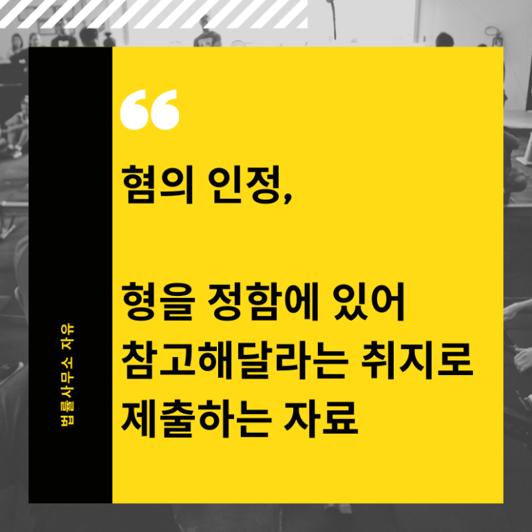 - 교육 및 사회봉사 음주운전 양형자료 목록
