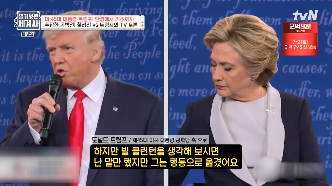 벌거벗은 세계사.E104.230621p-NEXT.mp4_20240121_181021.738.jpg