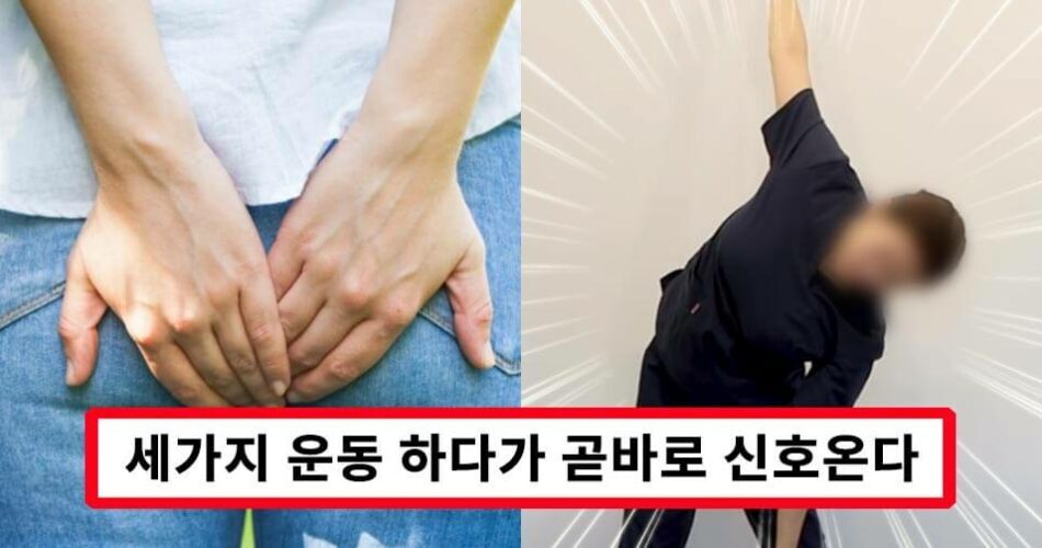  한의원 박사가 알려주는 배에 가스제거 도움되는 1분 운동 3가지