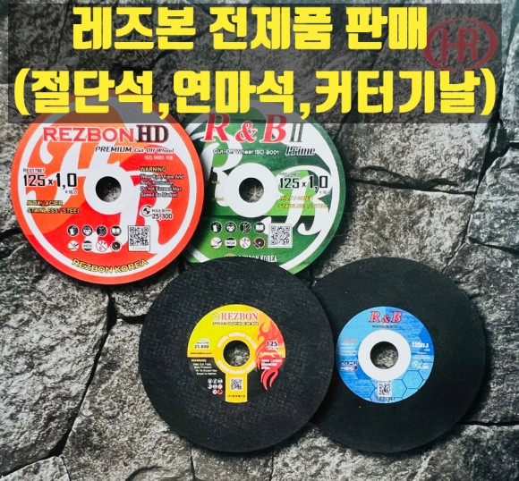  레즈본 전제품 판매