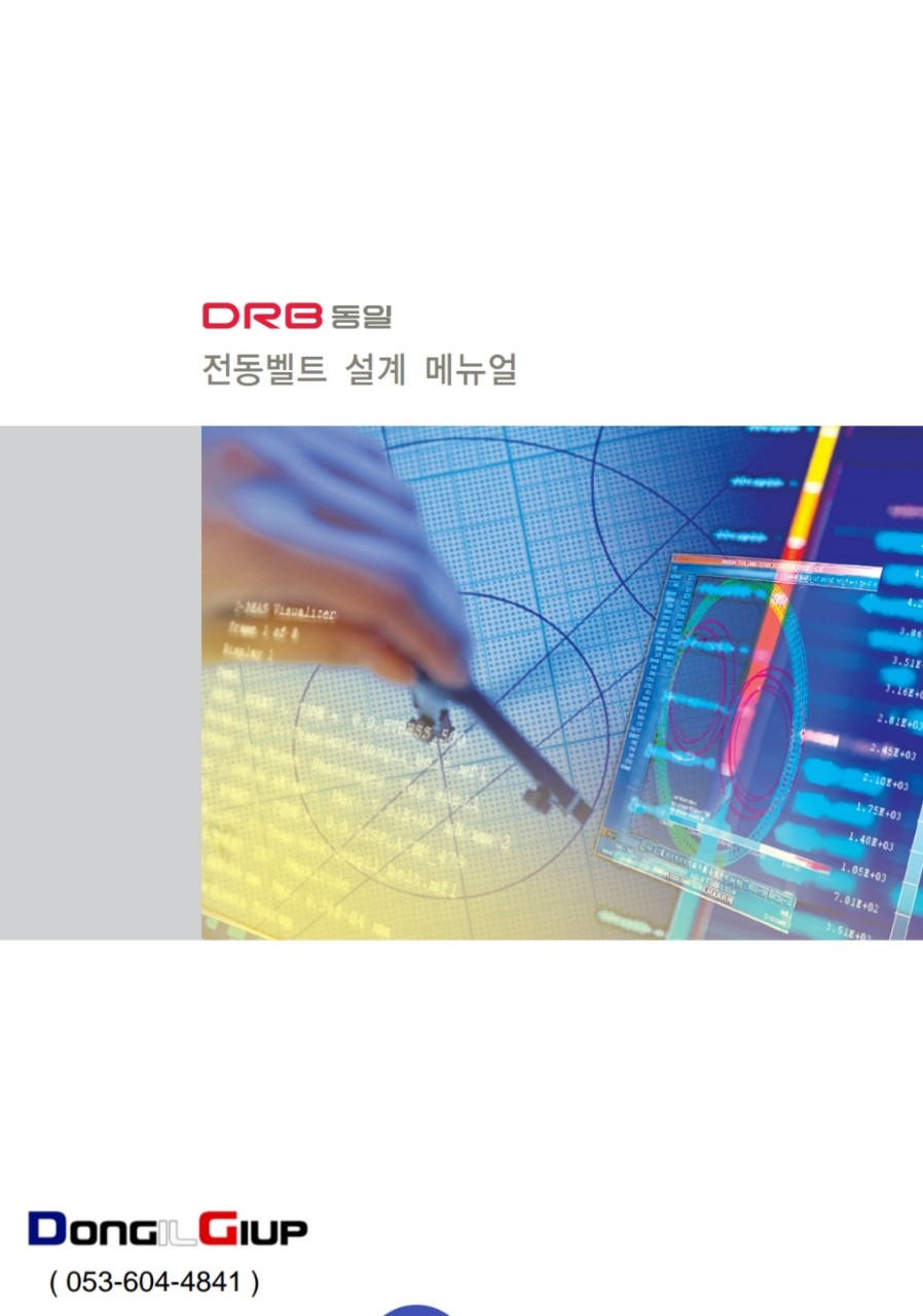 동일기업 이미지