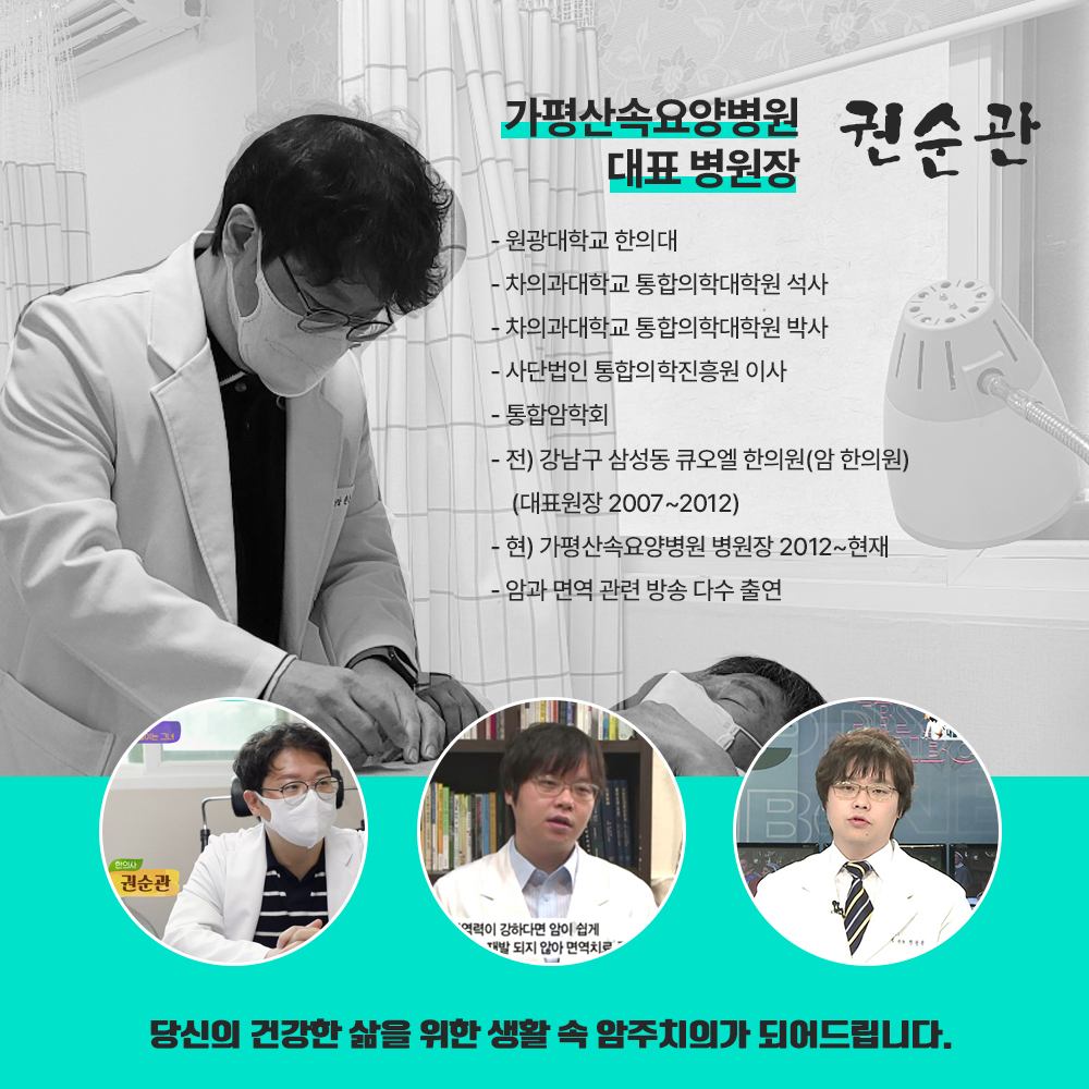 폐암요양병원