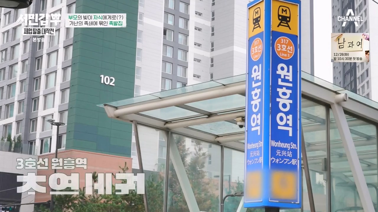 서민갑부 폐업 탈출 대작전.E23.231224p-NEXT.mp4_20231224_140459.974.jpg