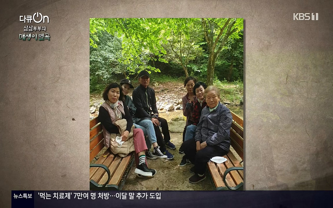 다큐 온.E131p-NEXT.mp4_20220319_174001.729.jpg