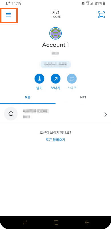 메타마스크-왼쪽상단-줄3개-아이콘클릭