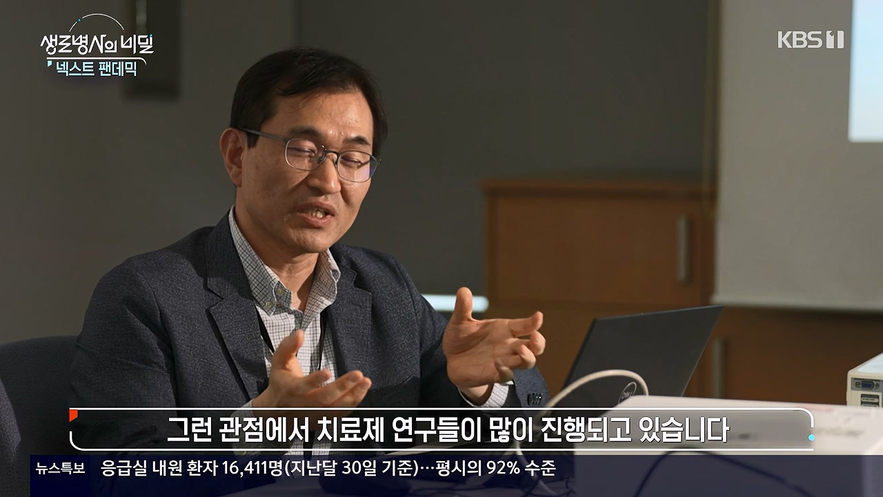 생로병사의 비밀.E914.240606p-NEXT.mp4_20240606_170506.687.jpg