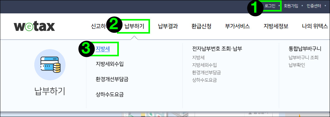 자동차세-조회