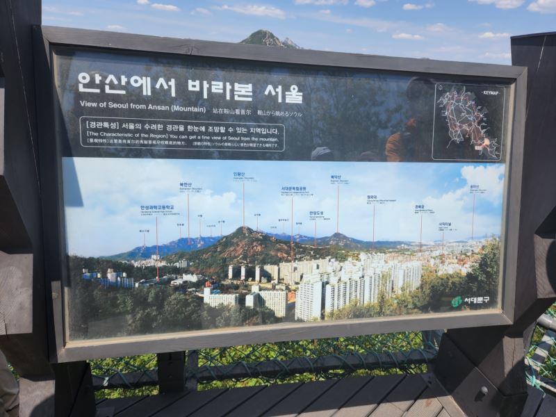 안산 전경 안내 사진