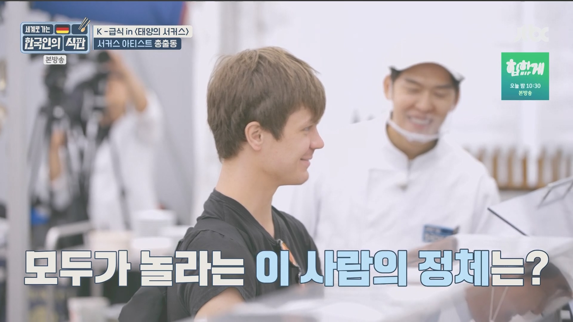 한국인의 식판.E20.230902p.H264-F1RST.mp4_20231021_175322.638.jpg
