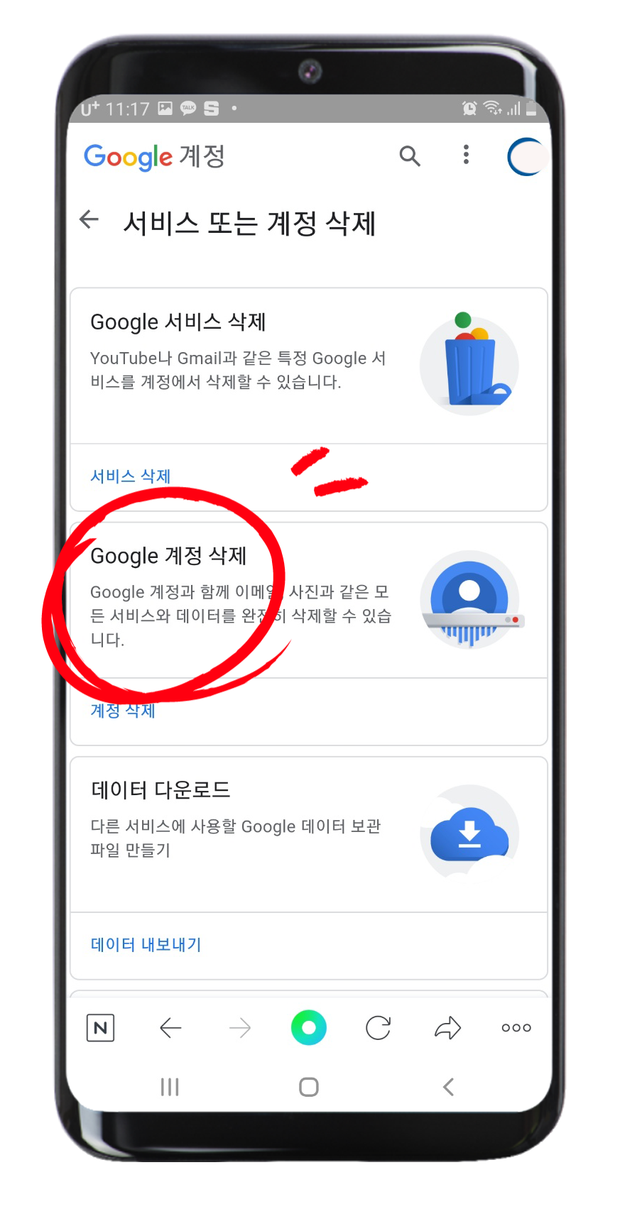 구글 계정 여러개구글계정 여러 개 만들기 22